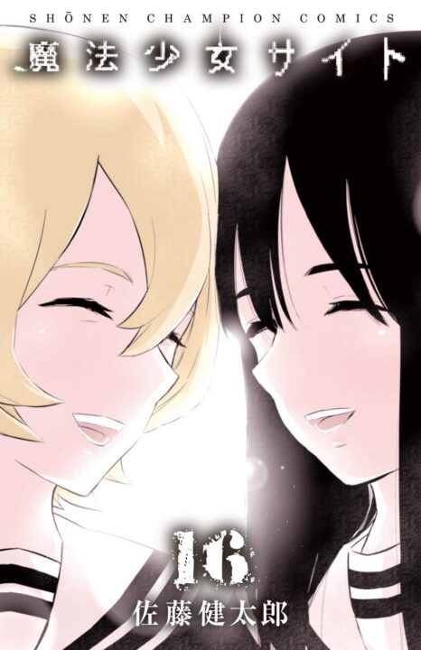 Magical Girl Site, Vol. 16