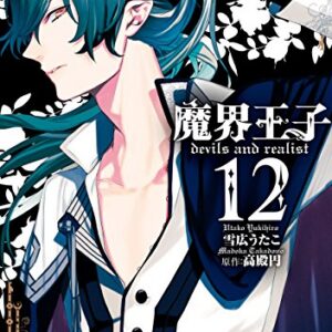 Devils and Realist, Vol. 12