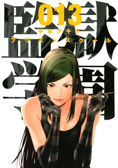 Prison School, Vol. 13