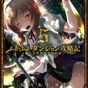 Into the Deepest, Most Unknowable Dungeon, Vol. 5