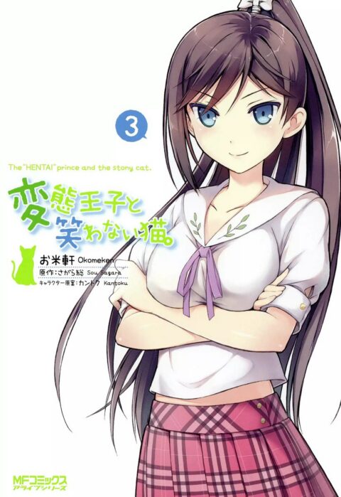 The Hentai Prince and the Stony Cat, Vol. 3