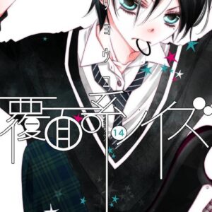 Anonymous Noise, Vol. 14
