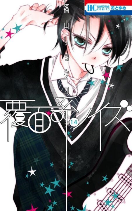 Anonymous Noise, Vol. 14