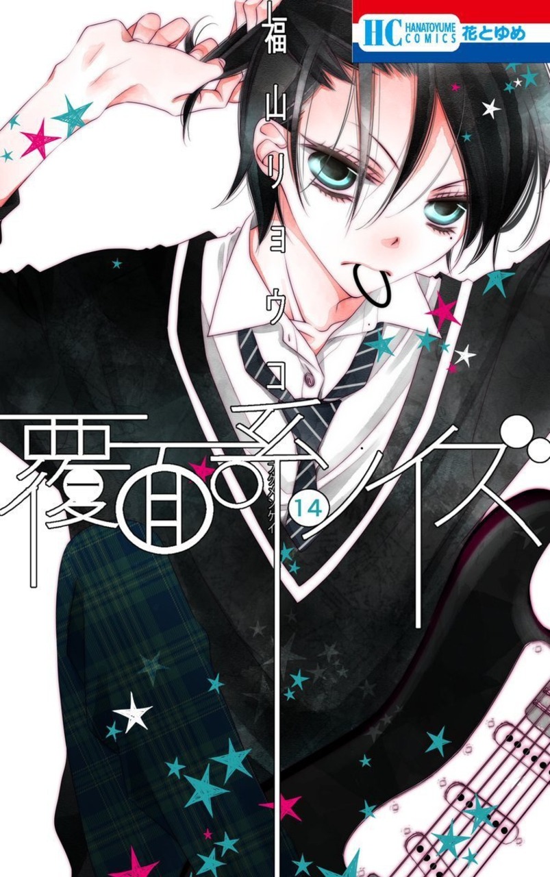 Anonymous Noise, Vol. 14