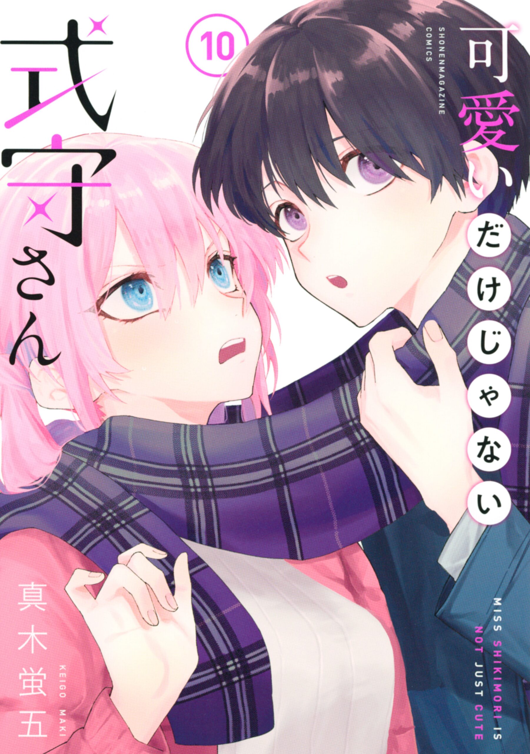Shikimori’s Not Just a Cutie, Vol. 10