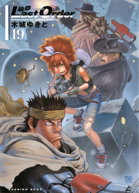 Battle Angel Alita: Last Order Omnibus, Vol. 19