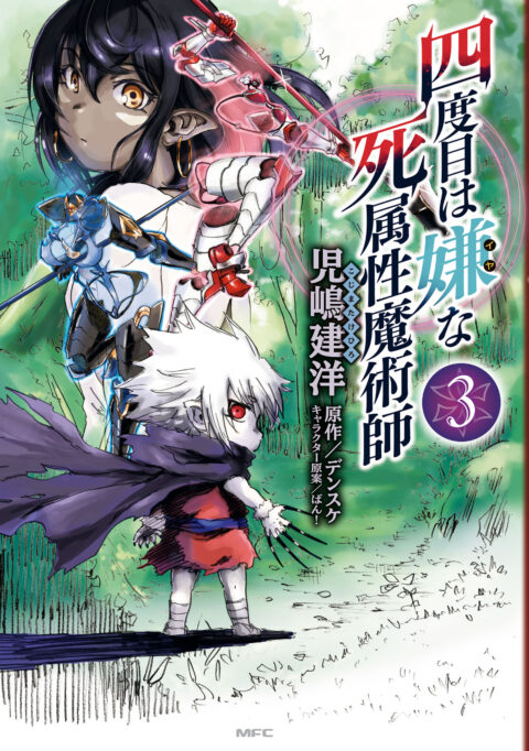 The Death Mage, Vol. 3