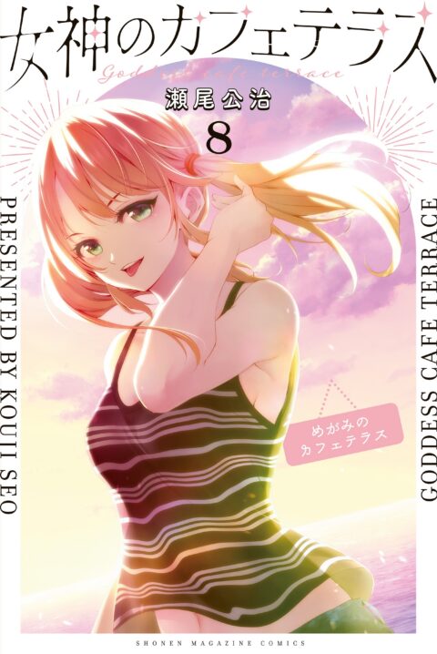 The Café Terrace and its Goddesses, Vol. 8