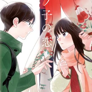 A Side Character’s Love Story, Vol. 13