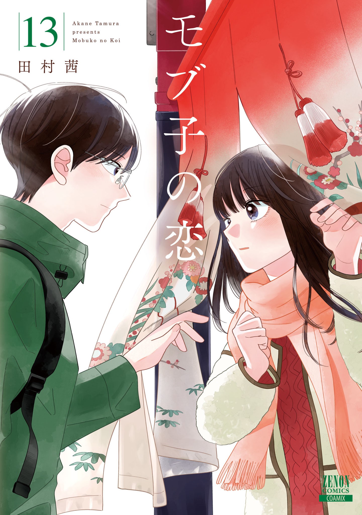 A Side Character’s Love Story, Vol. 13