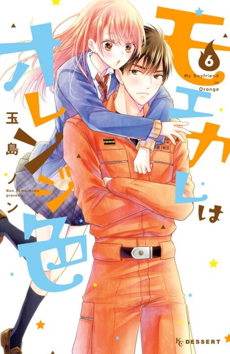 My Boyfriend in Orange, Vol. 6