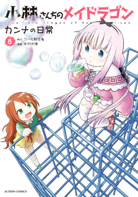 Miss Kobayashi’s Dragon Maid, Vol. 8