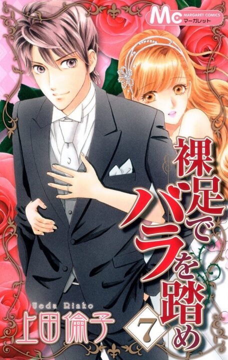 Stepping on Roses, Vol. 7