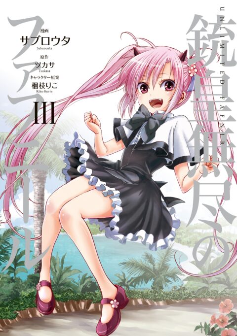 Unlimited Fafnir, Vol. 3