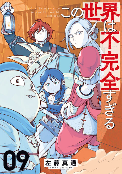 Quality Assurance in Another World, Vol. 9