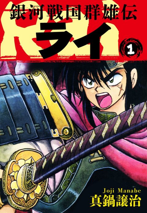 RaW Hero, Vol. 1