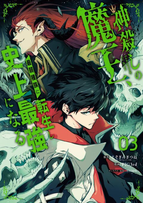 The God-Slaying Demon King, Vol. 3