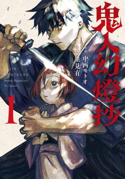 Sword of the Demon Hunter – Kijin Gentosho, Vol. 1