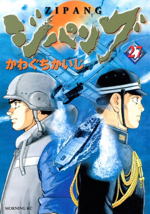 Zipang, Vol. 27