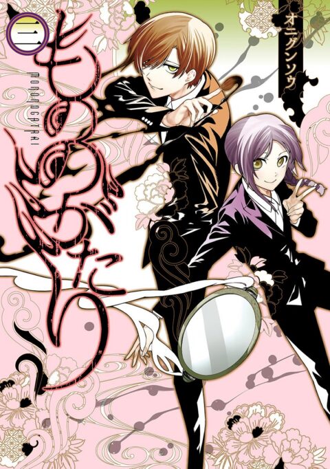 Malevolent Spirits: Mononogatari, Vol. 3