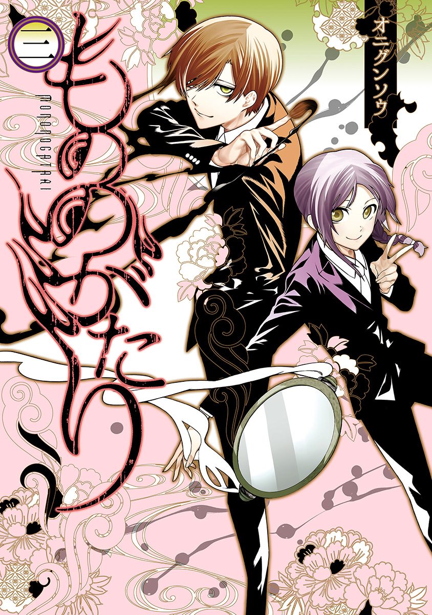 Malevolent Spirits: Mononogatari, Vol. 3