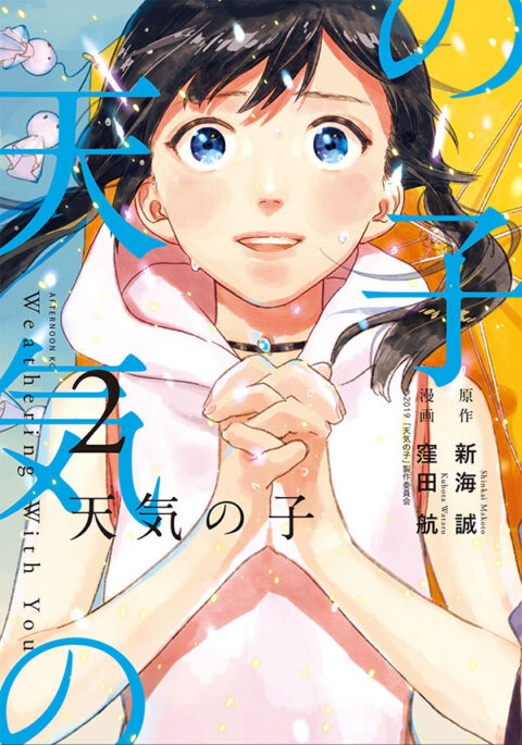 Weathering with You, Vol. 2