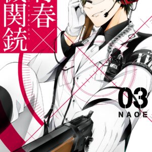 Aoharu X Machinegun, Vol. 3