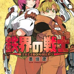 Ashidaka – The Iron Hero, Vol. 2