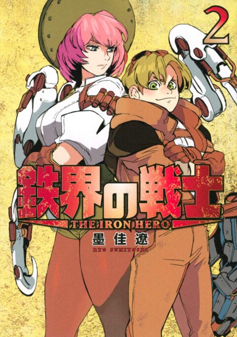 Ashidaka – The Iron Hero, Vol. 2