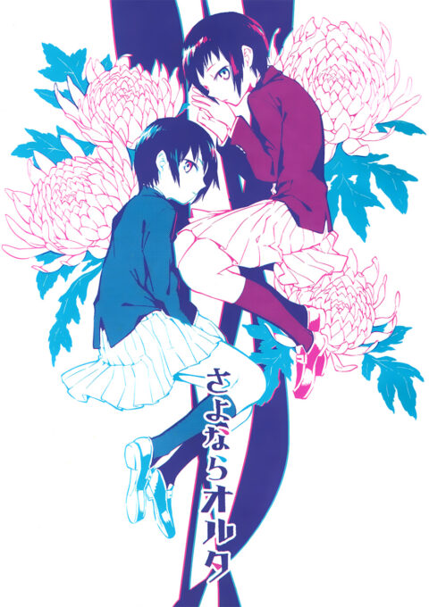 Farewell to My Alter – Nio Nakatani Short Story Collection - Complete Manga Collection (Vol. 1-1)