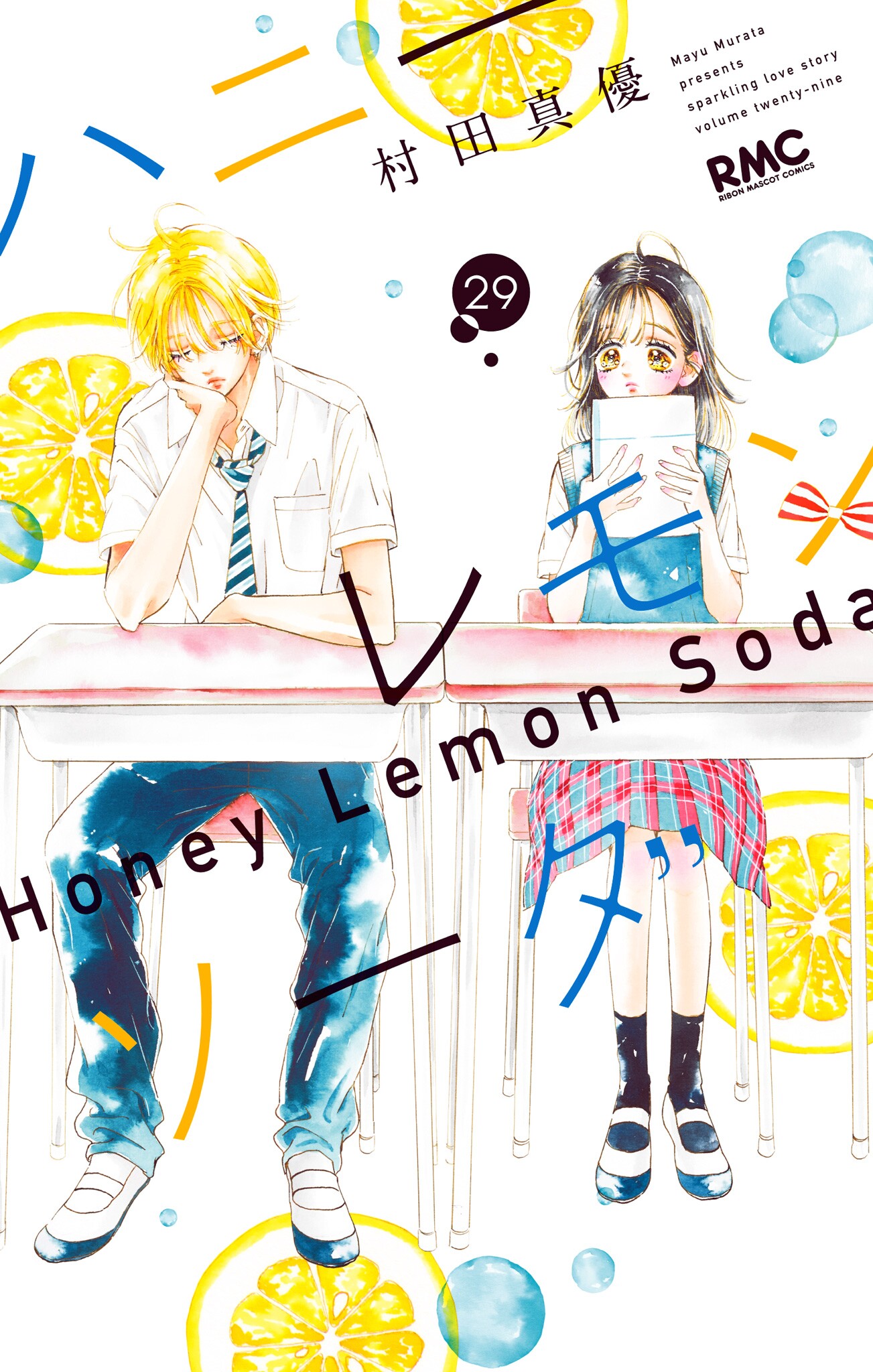 Honey Lemon Soda, Vol. 29