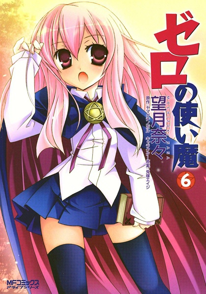 Zero’s Familiar, Vol. 6