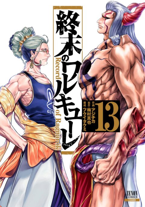 Record of Ragnarok, Vol. 13