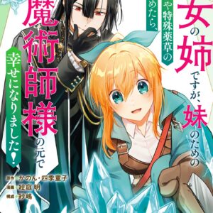 Ani-Imo, Vol. 1