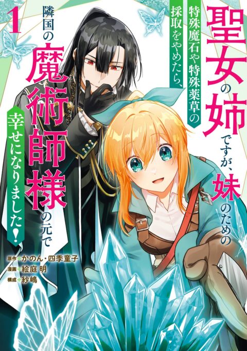 Ani-Imo, Vol. 1