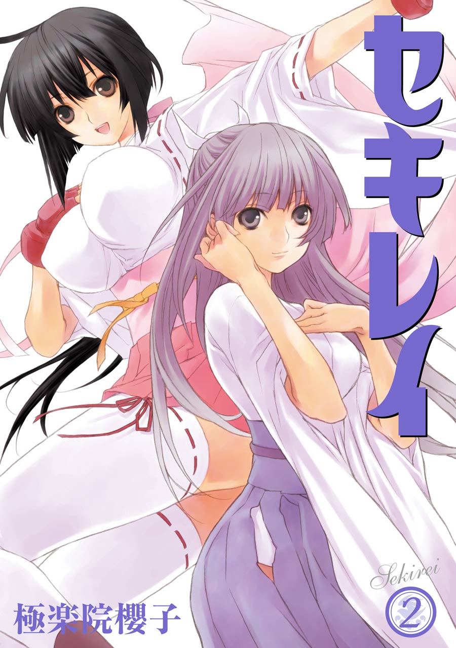Sekirei, Vol. 2