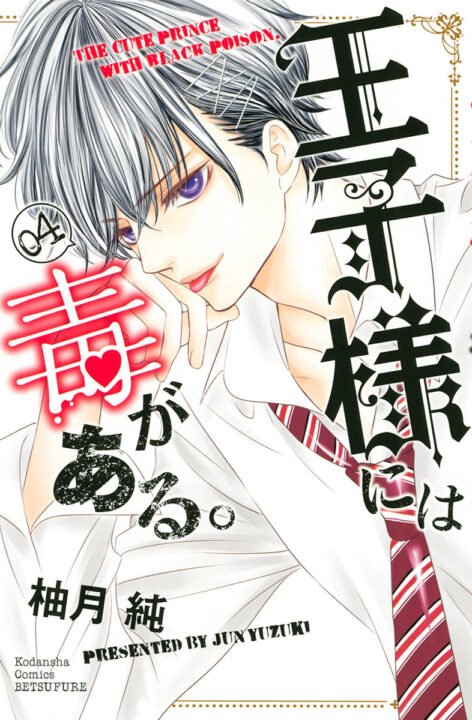 The Prince’s Black Poison, Vol. 4