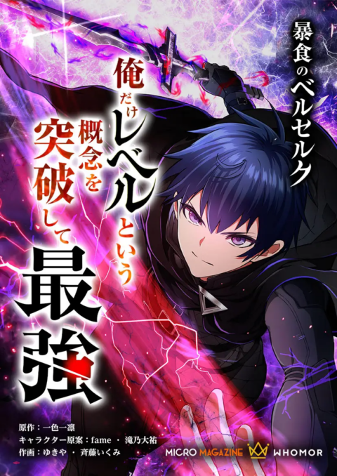 Berserk of Gluttony, Vol. 1