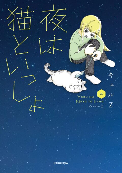 Nights with a Cat, Vol. 4