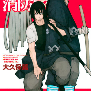 Fire Force, Vol. 16
