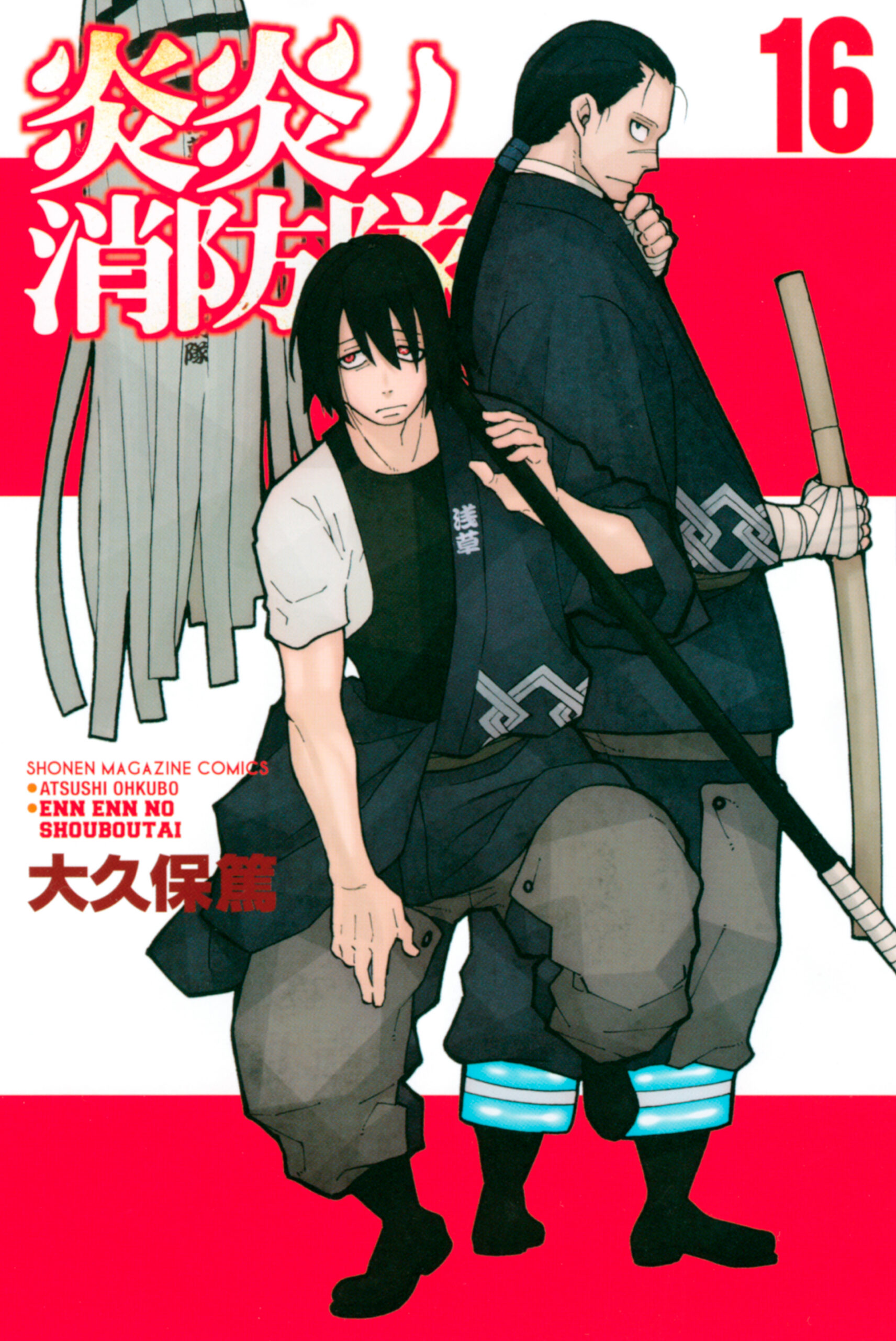 Fire Force, Vol. 16