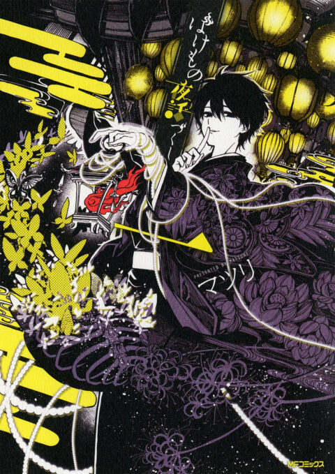 Phantom Tales of the Night, Vol. 1