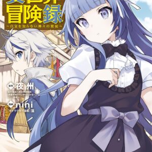 Chronicles of an Aristocrat Reborn in Another World, Vol. 11
