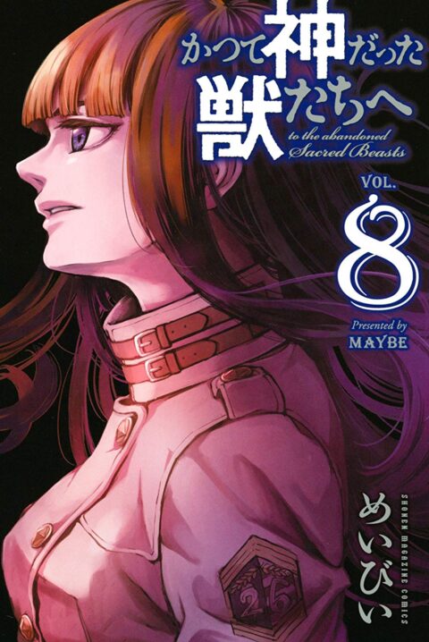 To the Abandoned Sacred Beasts, Vol. 8