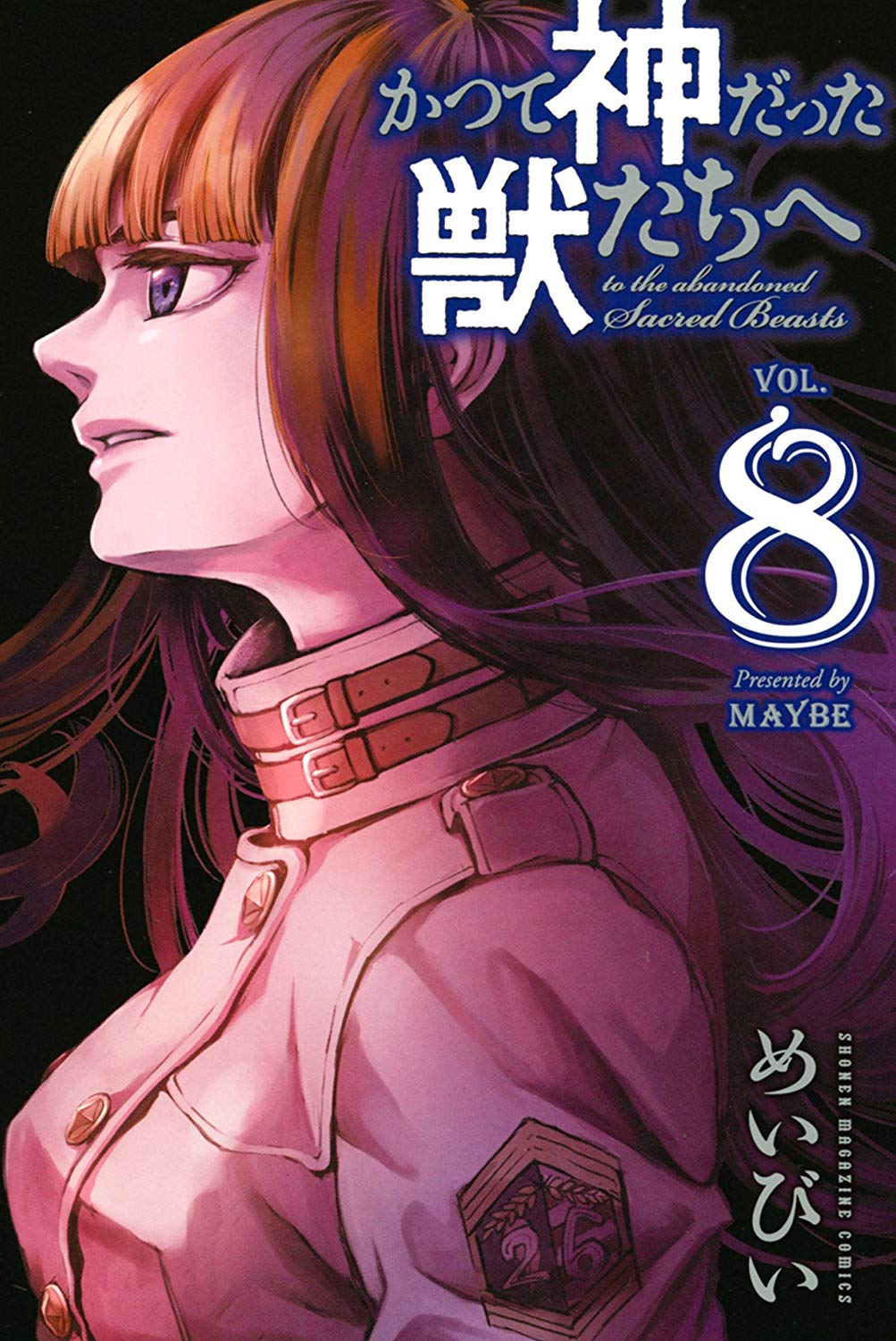 To the Abandoned Sacred Beasts, Vol. 8