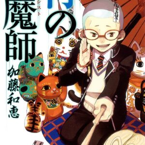 Blue Exorcist, Vol. 7