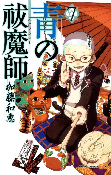Blue Exorcist, Vol. 7