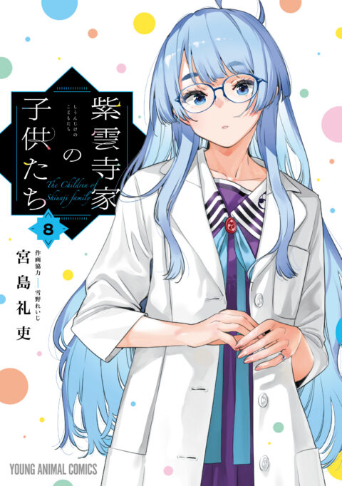 Children of the Whales, Vol. 8