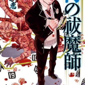 Blue Exorcist, Vol. 18