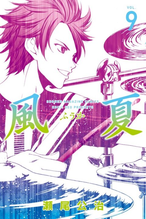 Fuuka, Vol. 9